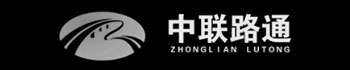 中聯路通